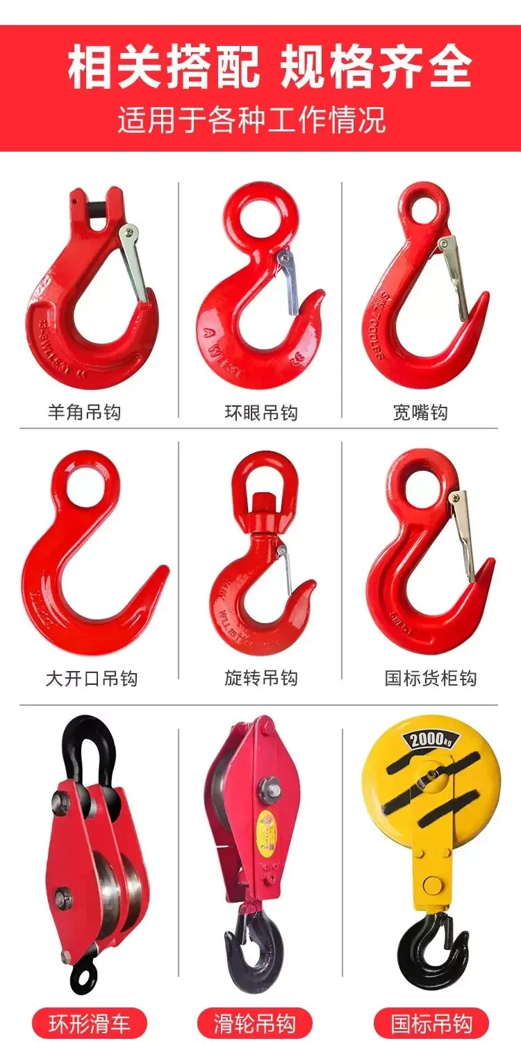 Lifting Hook
